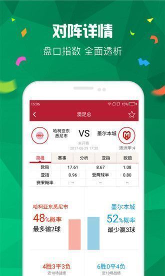 澳彩官方正版免費(fèi)下載 v3.0.0 安卓版 1