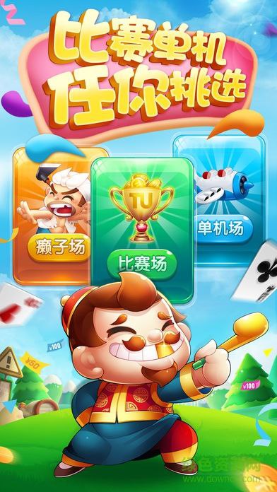 百度斗地主賺錢(qián)軟件 v7.9.0 安卓版 2