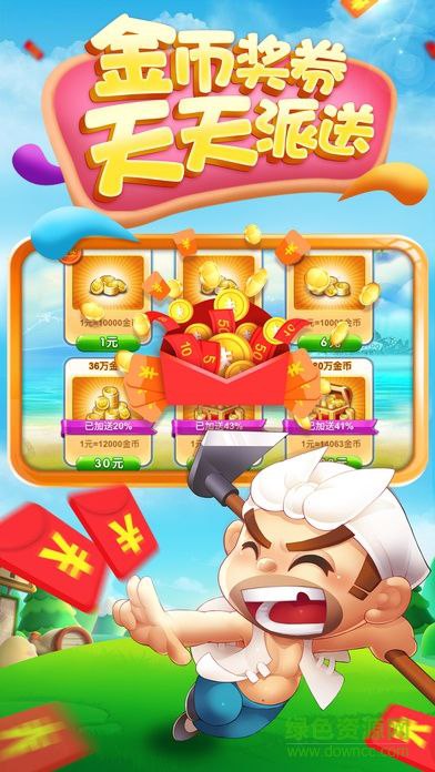 百度斗地主賺錢(qián)軟件 v7.9.0 安卓版 0