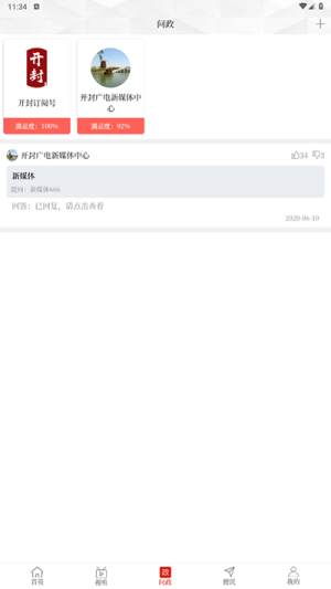 云上開封安卓版 v2.5.5 2
