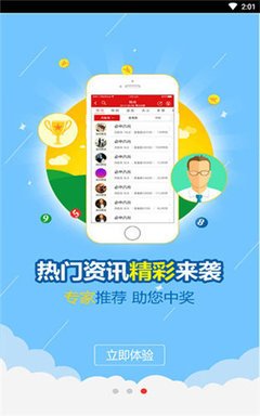 必贏彩票在線下載 v3.0.0 安卓版 0