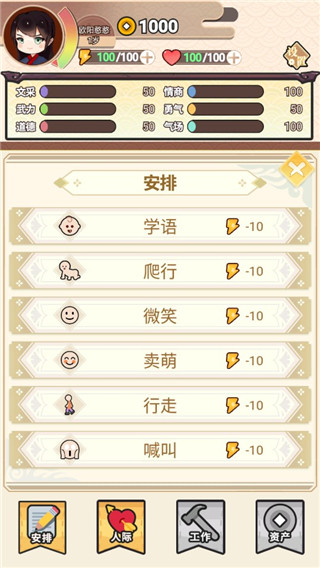 我的重生 v4.3.2 安卓版 0