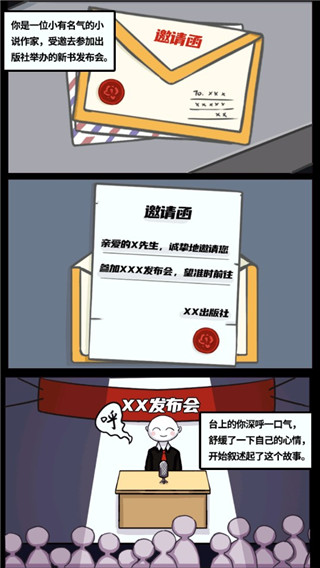 我的重生 v4.3.2 安卓版 1