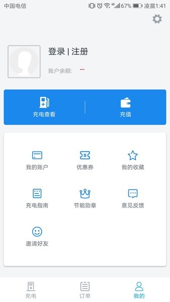 電動寧德充電 v1.4.7 安卓版 0