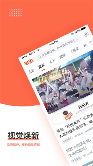 優(yōu)視白城 v1.1.2最新版 0