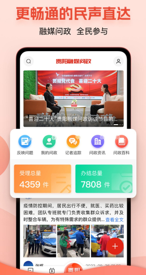 甲秀新聞app下載 v6.0.1 2
