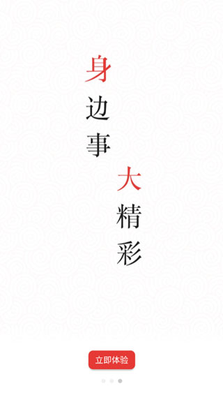 盤州全媒安卓版 5.4.1 3