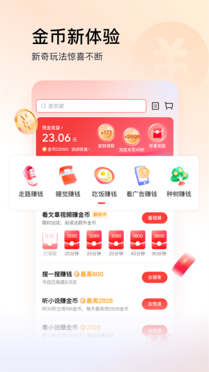 今日頭條手機(jī)版 v14.1.0 2