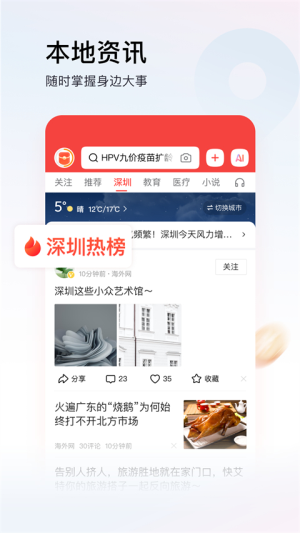 今日頭條手機(jī)版 v14.1.0 1