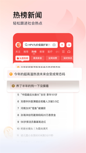 今日頭條手機(jī)版 v14.1.0 3