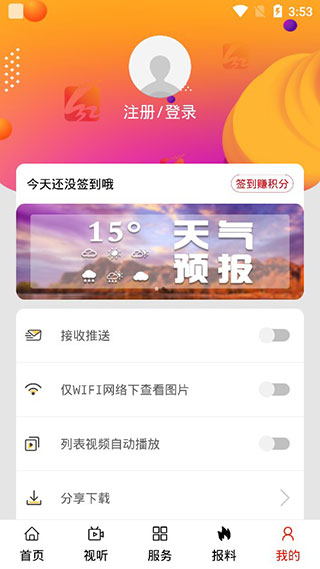 紅山融媒app安卓版 v1.2.0 0