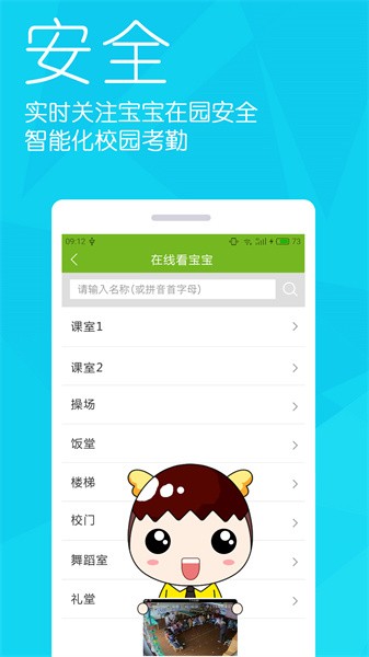 幼兒寶 v6.4.5 安卓版 3