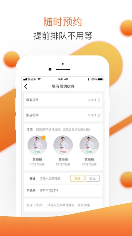 嬰聯(lián)通 v1.7.3 手機(jī)版 2