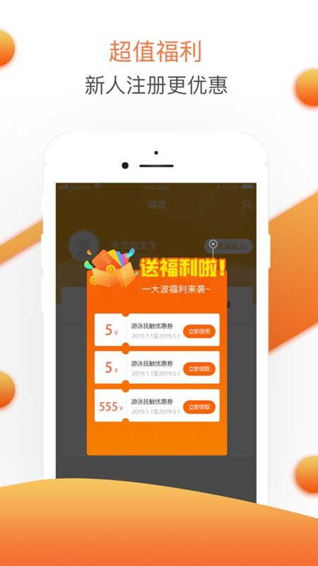嬰聯(lián)通 v1.7.3 手機(jī)版 0