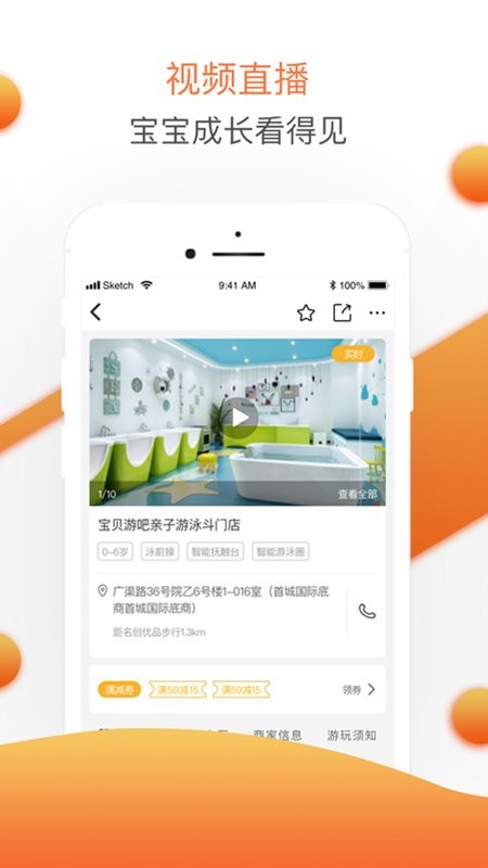 嬰聯(lián)通 v1.7.3 手機(jī)版 3