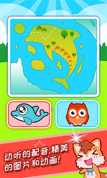 寶寶科學(xué)動(dòng)畫啟蒙 v3.31.38jn 安卓版 2
