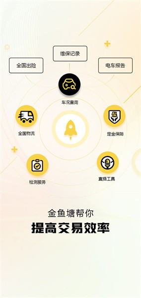 金魚塘 v2.2.2 手機(jī)版 1