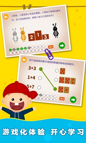 陽(yáng)陽(yáng)趣味小百科 v2.8.2.300 安卓版 2