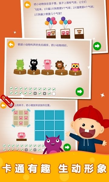 陽(yáng)陽(yáng)趣味小百科 v2.8.2.300 安卓版 1