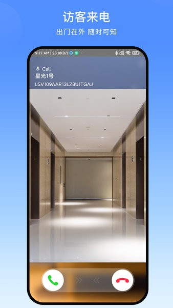 叮叮智能 v1.6.2.3 手機(jī)版 1