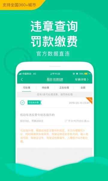 郵證 v3.6.9 安卓版 0