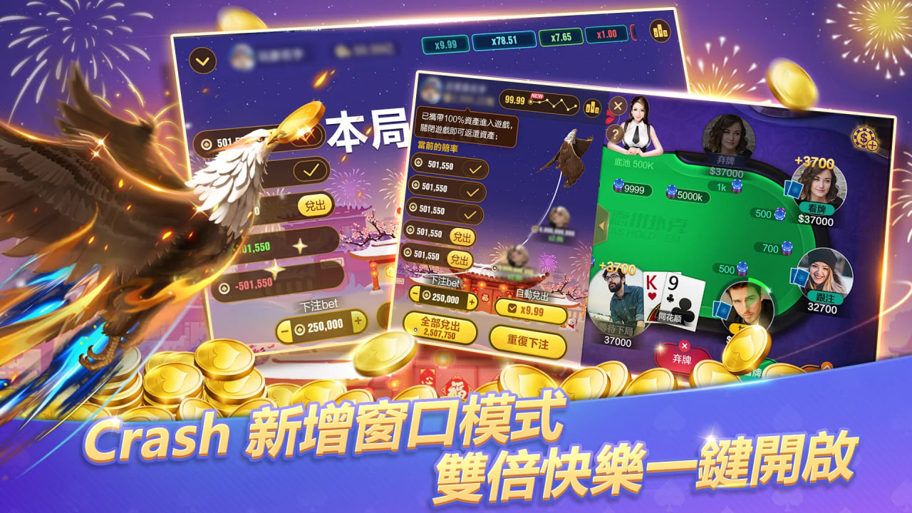博雅德州最新版本 v7.9.0 安卓版 2