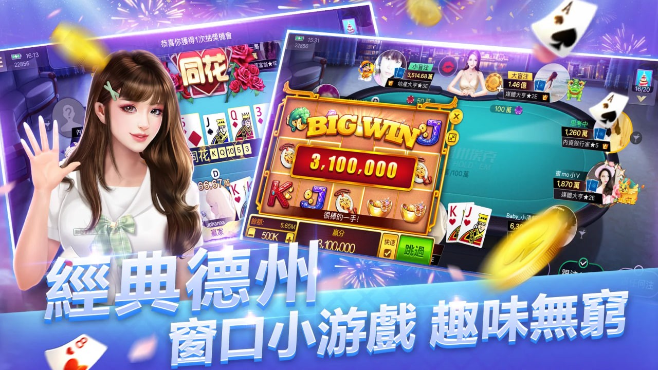 博雅德州最新版本 v7.9.0 安卓版 0
