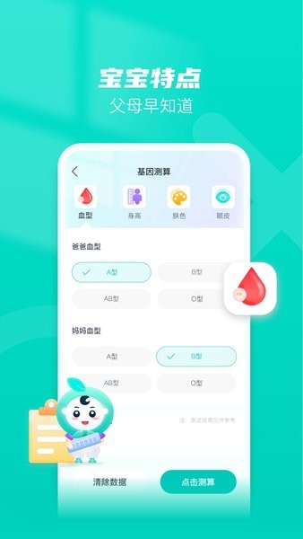 旦旦醫(yī)學(xué) v1.4.2 安卓版 0