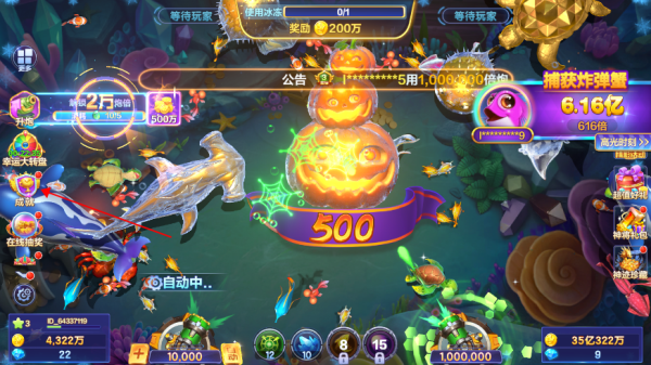 捕魚大伽無限破解版 v7.9.0 安卓版 0
