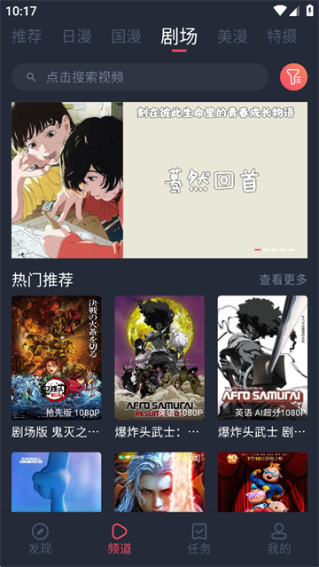 動(dòng)漫共和國 v1.0.0.7 安卓版 3
