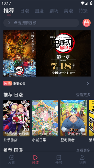 動漫共和國官方版 v1.0.0.7 免費版 1