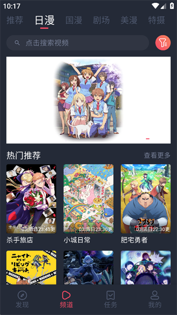 動漫共和國app免費 v1.0.0.7 最新版 0