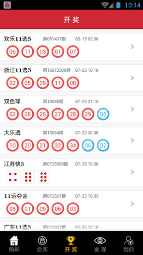 愛彩人新版彩票工具 v3.0.0 安卓版 2
