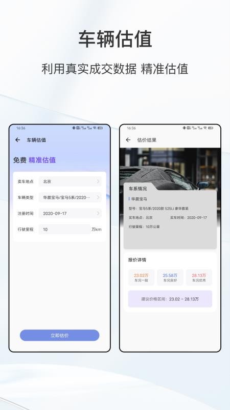 車主服務(wù) v24.9.5 安卓版 2