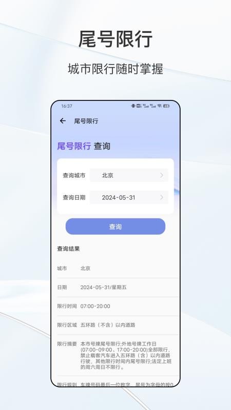車主服務(wù) v24.9.5 安卓版 3