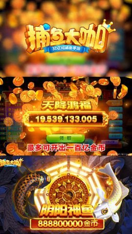 大咖捕魚高爆版 v7.9.0 安卓變態(tài)版 0