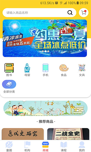 童伴 v3.1.0 安卓版 3