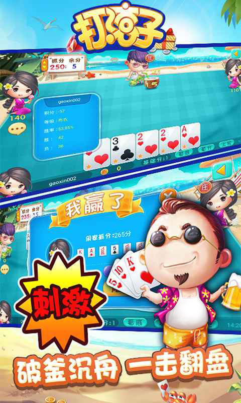 大連打滾子 v7.9.0 安卓版 2