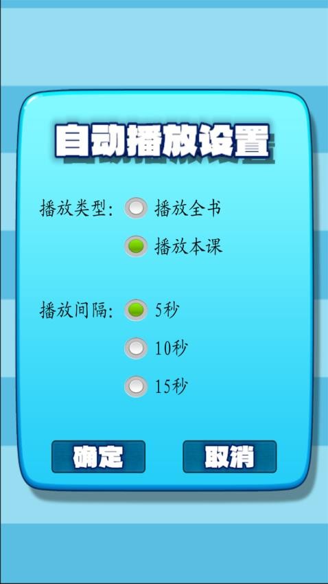 小學(xué)生練字 v1.0.20 安卓版 0
