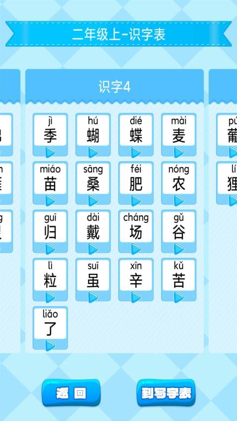 小學(xué)生練字 v1.0.20 安卓版 2