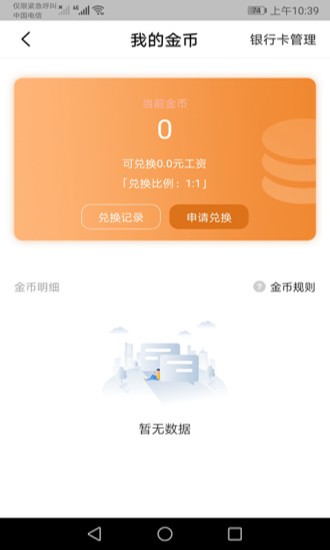中大商家端 v1.6.15 手機(jī)版 2