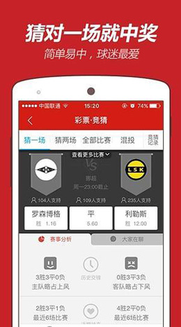 500萬彩票比分 v3.0.0 安卓版 1