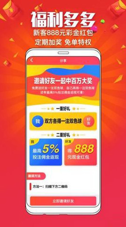 500萬彩票比分 v3.0.0 安卓版 2