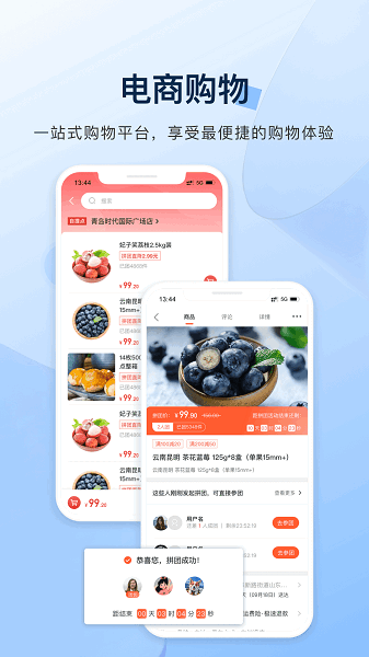城運e生活 v2.1.6 安卓版 0