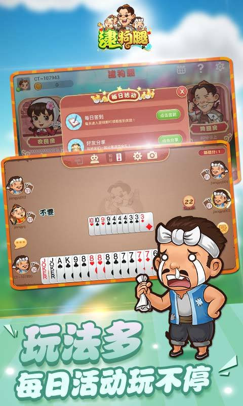 同城游逮狗腿老版本 v7.9.0 安卓星耀版 1