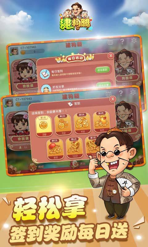 同城游逮狗腿老版本 v7.9.0 安卓星耀版 0