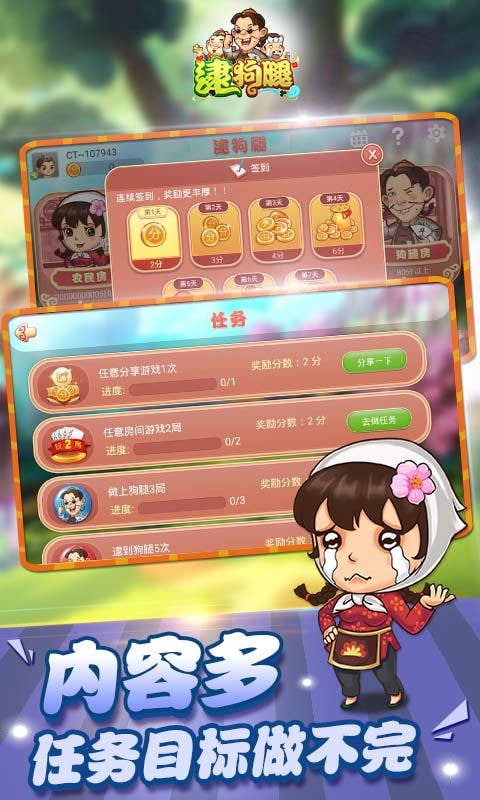 同城游逮狗腿老版本 v7.9.0 安卓星耀版 2