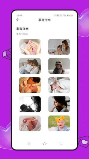 云上婦幼健康 v1.0.0 最新版 0