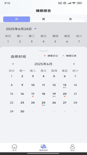 瀾貓睡眠 v2.3.7 最新版 0
