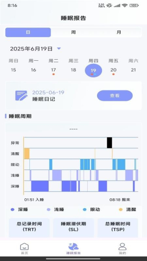 瀾貓睡眠 v2.3.7 最新版 3